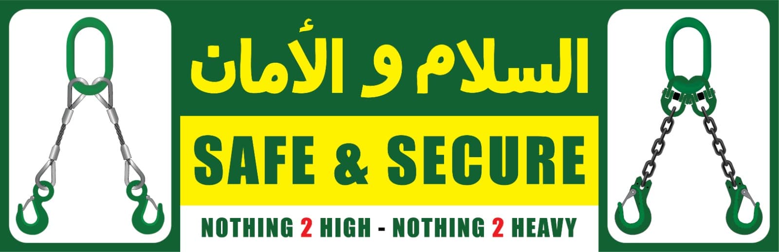SSTC Logo